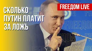 РФ коррумпирует западных политиков. Новые технологии в войне. Канал FREEДОМ