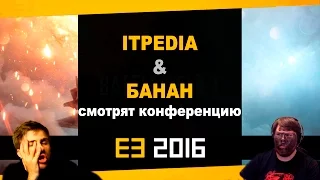 itpedia и БАНАН смотрят конференцию E3 2016 | Electronic Arts