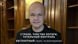 Сеанс психотерапии 24 10 2023