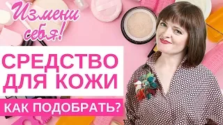 Как определить тип кожи и подобрать средства ухода?