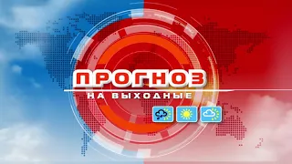 Видеопрогноз погоды по Беларуси на 4-5 декабря 2021 года