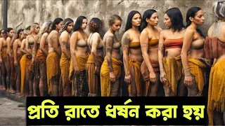 দুনিয়ার সবচেয়ে জঘন্য জেল Top 10 Dangerous Female prison in the world