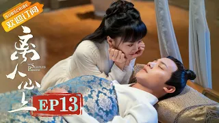 [ENG SUB] "The Sleepless Princess" EP13: Starring by Zheng Ye Cheng & Hu Yi Xuan [MangoTV Drama]