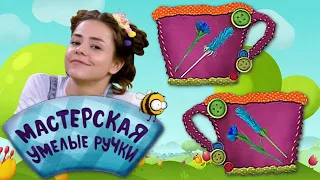 🐝 Мастерская УМЕЛЫЕ РУЧКИ | Синие цветочки 💠💠💠