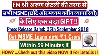 Latest- BUSINESS LOANS for MSME upto Rs.1 Crore within 59 Minutes |Press Release Dtd: 25 Sep 2018