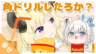 ゆっくりしらかみに角ドリルをする角巻わため【ホロライブ】