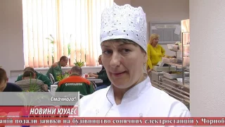 Теленовини ЮУАЕС від 26. 05. 17. Повний випуск