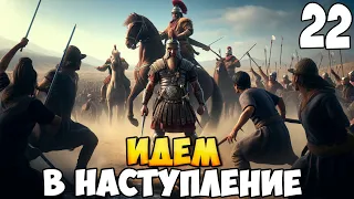 БРОДЯГА ПРОТИВ МИРА ➤ Mount & Blade 2: Bannerlord #22