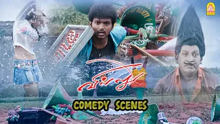 வைகைபுயல் - தளபதியின் செம்ம மாஸ் காமெடி சீன் ! |Villu Full Comedy HD | Vadivelu