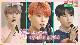 NCT127 고막남친 재현x태일x도영 'Best Part'♪ (ft.엔시티즌) 아이돌룸 Ep.37 | JTBC 190228 방송