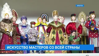 Выставка "Наследие и традиции" Байкальской недели ремесла