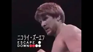 Tariel Bitsadze vs Nikolai Zouev [Rings Japan - Mega Battle 93 (Round 3)] 08.12.1993
