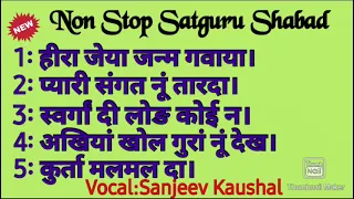 Non Stop 85 | Satguru Shabad Sangrah | Most Beautiful Shabad | Satsang Shabad | Guru Shabad