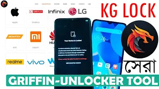 Samsung KG Lock Unlock এর জন্য Griffin-Unlocker ভালো হবে নাকি খারাপ ?