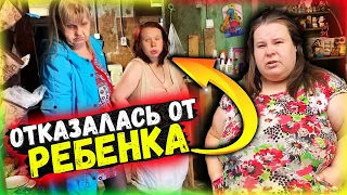 Написала отказ от ребёнка😳. Пусть другие воспитывают. Олигофрения тяжёлый диагноз. 321 серия