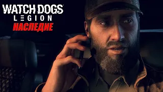 Прохождение Watch Dogs: Legion - Bloodline (Наследие)►1 серия: Возвращение Эйдена Пирса