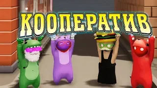 Самая смешная игра на свете! Gang Beasts Кооператив! Дикий угар! PC Games