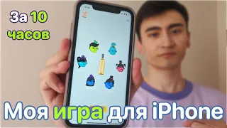 Написал свою первую игру бутылочку для iPhone (Swift + SpriteKit)