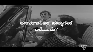 ಆಸೆ ಎಂಬ ಬಿಸಿಲು ಕುದುರೆ ಏಕೆ ಏರುವೇ/Dr. Rajkumar sir songs ❤/ sandlwood/old best songs /whatsapp status