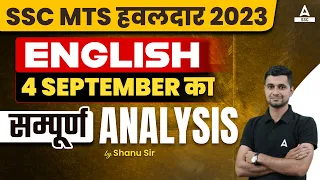 SSC MTS Analysis 2023 | SSC MTS English All Shifts Asked Questions Analysis 2023 | By Shanu Sir