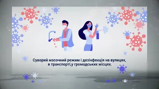 Крок на випередження: у Кривому Розі з 29-го березня посилюються протиепідемічні обмеження