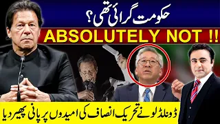 Was Government overthrown? | ABSOLUTELY NOT | Donald Lu disappoints PTI | Mansoor Ali Khan