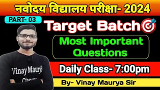 Most IMP Questions /  Jawahar Navodaya Vidyalaya / 2024 / Ashoka JNV Classes