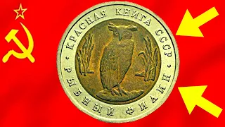 MOST VALUABLE RARE USSR RUSSIAN COINS (EXTINCT STATE) - numismatics