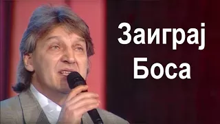 Goce Nikolovski - Zaigraj Bosa Гоце Николовски - Заиграј Боса.