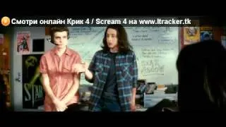 Крик 4 / Scream 4 (2011) Смотреть онлайн