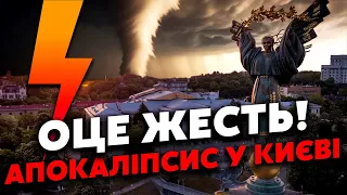 ⚡️Армагедон у Києві! Місто накрила СТРАШНА БУРЯ. Дороги пішли під ВОДУ. ВЕЛИЧЕЗНИЙ ГРАД у регіонах