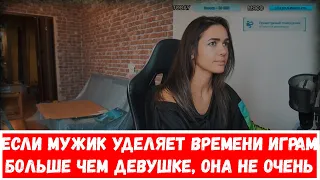 Нормально ли когда парень играет в игры? Ответ на вопрос 44 девушек. Twitch girls.