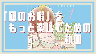 「凪のお暇」をもっと知りたいの会【料理再現】【共感力ヤバすぎ】