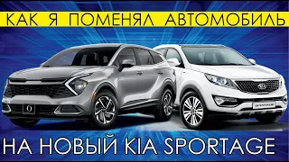 Как я себе покупал Kia Sportage V. Kia Sportage обзор