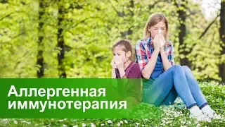 Aллергенная  иммунотерапия : Аллерголог, Иммунолог Парвиз Азизов