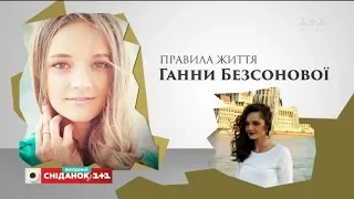 Правила жизни чемпионки мира по художественной гимнастике Анны Бессоновой