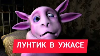 Лунтык в ужасе. Не смотри это видео ночью!