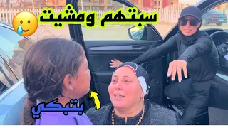 غزل زعلانه مني ومش عايزه تصالحني !!سبتهم ومشيت!