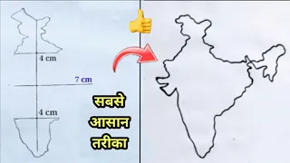 How to Draw india map easily step by step | India map easy trick | India map easy idea