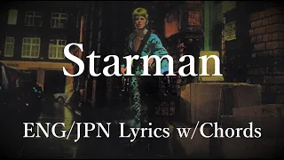 David Bowie - Starman (Lyrics w/Chords) 和訳 コード