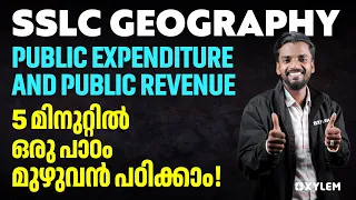 Sslc Geography - 5 മിനുറ്റിൽ പാഠം മുഴുവൻ പഠിക്കാം -Public Expenditure and Public Revenue| Xylem SSLC