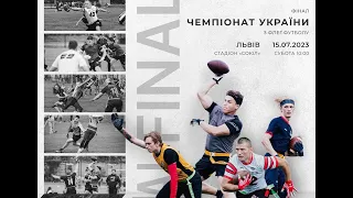 Фінал чемпіонату України з флег-футболу