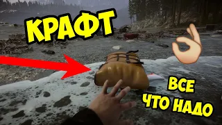 КРАФТ В SONS OF THE FOREST! КАК ВЫЖИТЬ?