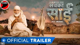 Sabka Sai : Official Trailer | OTT | Raj Arjun | Gulki Joshi | Ajit Bhairavkar | MX Player