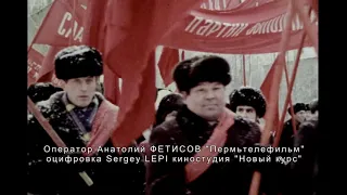 Демонстрация 7 ноября 1980 Губаха