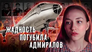 ОБЕЗГЛАВЛЕННЫЙ ФЛОТ | Гибель руководства Тихоокеанского флота СССР