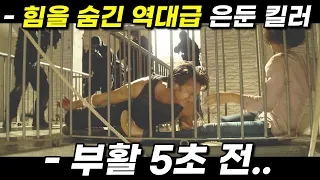 총 제작비 500억!! 자신을 배신한 조직을 단 하루 만에 쓸어버리는 세계랭킹 1위 은둔 킬러 [영화리뷰 결말포함]