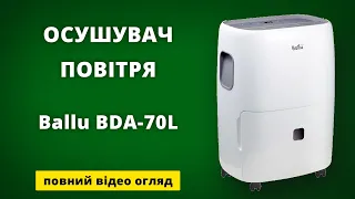 Осушувач повітря BALLU BDA-25L Гарантія 2 Роки осушитель воздуха