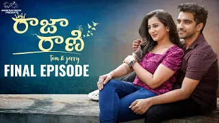 Raja Rani Web Series || Final Episode || Ravi Siva Teja || Viraajitha || Infinitum Media