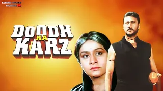 Hindi movie | Doodh ka karz | Jackie Shroff | Neelam Kothari | full movie